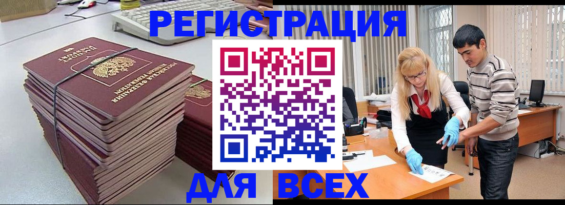 прописка для военкомата в Кукморе