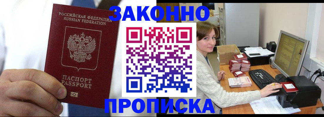 где прописаться в Кукморе