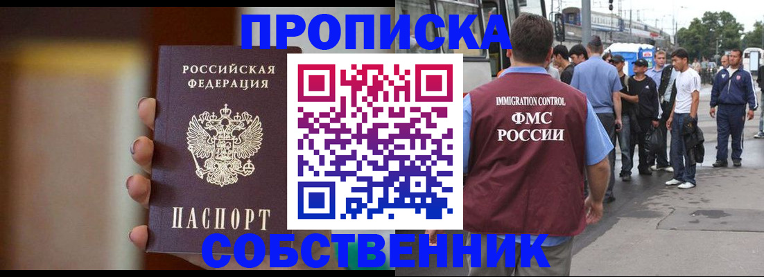 прописка штамп в Кукморе