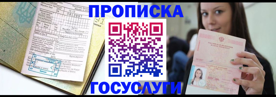 прописка гарантия в Кукморе