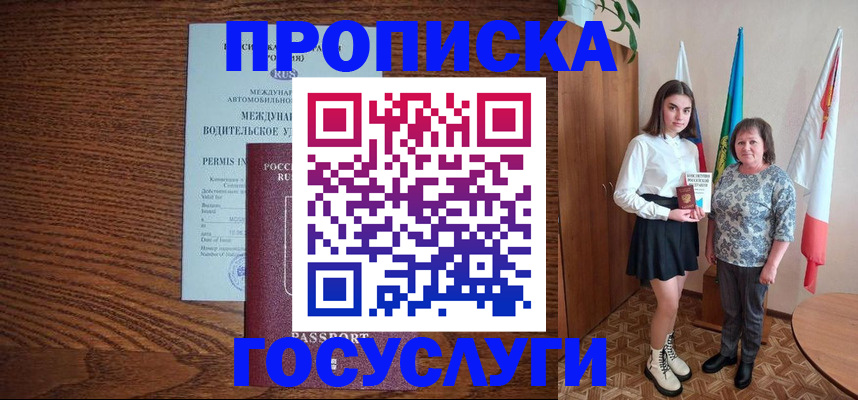 временная регистрация адрес в Кукморе