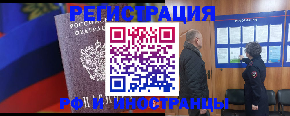 временная регистрация 2025 в Кукморе
