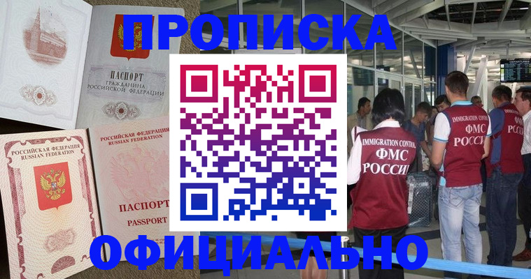 временная регистрация купить в Кукморе