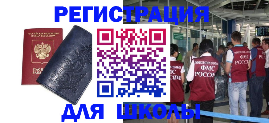 прописка паспорт в Кукморе