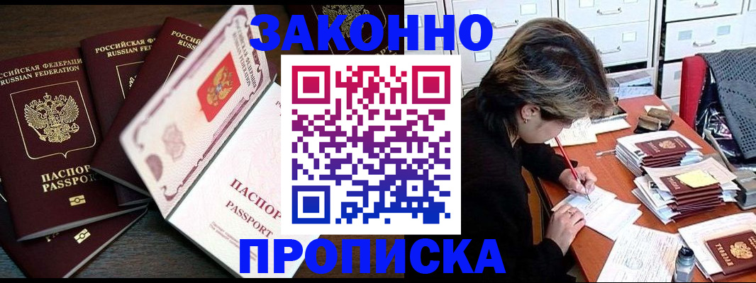 временная регистрация законно в Кукморе