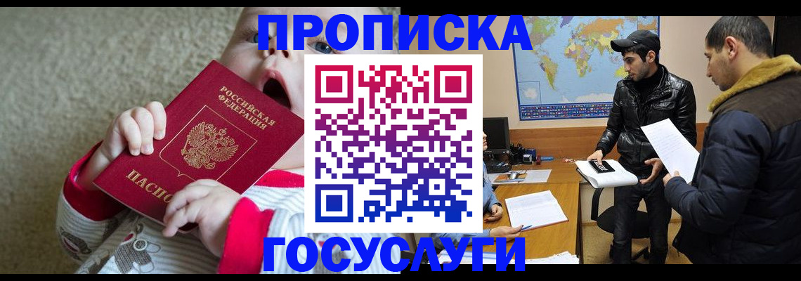 прописка для школы в Кукморе