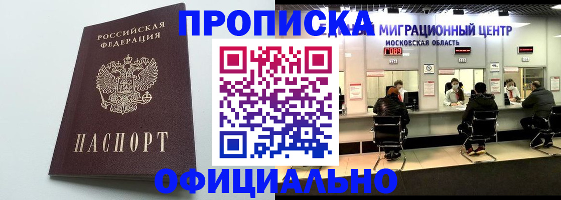 временная регистрация законно в Кукморе